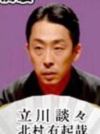 立川談?wù)? /><p>立川談?wù)?演員：北村有起哉</p>立川流的“墊場(chǎng)”演員，談春的師兄。在來立川流前曾加入過奇怪的落語門派，被當(dāng)時(shí)的老師欺騙簽下了擔(dān)保書，結(jié)果欠了一屁股債務(wù)，經(jīng)常要應(yīng)付追債人的騷擾。</li></ul>
   
        </div>
        <div   id=