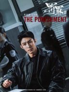 秦楓（黃景瑜飾演）