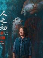 張靜（薩日娜飾演）