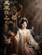 凌蒼蒼（彭小苒飾演）