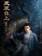 蕭千清（張耀飾演）