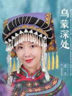 龍鳳碧（金豐飾演）