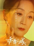 高慧（陳瑾飾演）