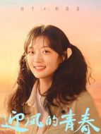 程苗苗（孫千飾演）