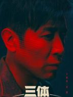 史強（于和偉飾演）