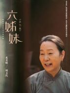 何文氏（奚美娟飾演）