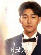 海東（王皓飾演）