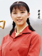 黃菊花（黃小蕾飾演）