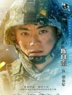 梁永軍（陳月末飾演）