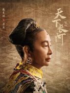 孝莊（奚美娟飾演）