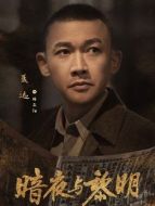 陸正陽（聶遠(yuǎn)飾演）