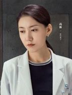 歐陽(yáng)真予（高露飾演）