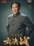 毛澤東(唐國強(qiáng)飾演)