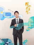 沈青（佟大為飾演）