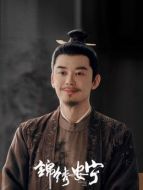 羅成章（蘆芳生飾演）