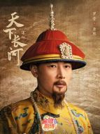 康熙（羅晉飾演）