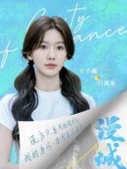 白筱朵（王子璇飾演）