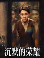 聶曦（魏晨飾演）