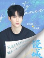 蘇言成（余承恩飾演）