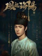 百里弘毅（王一博飾演）