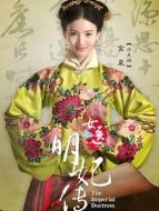 汪美麟（金晨飾演）