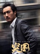 牛俊杰（耿樂飾演）