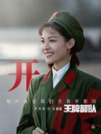 江南征（鐘楚曦飾演）