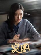 范家慧（秦嵐飾演）