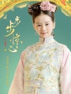 馬爾泰&middot;若曦（劉詩詩飾演）