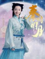 高月（胡冰卿飾演）