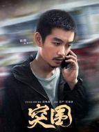 秦小沖（陳曉飾演）