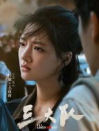 王苗苗（任敏飾演）