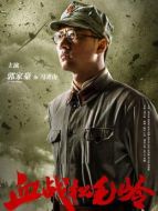 馬青山（郭家豪飾演）