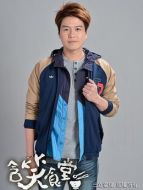 蔡天浩（李易飾演）