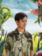 趙其峰（張超飾演）