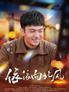 王瀟（鐵政飾演）