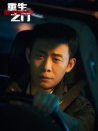 羅堅（張譯飾演）