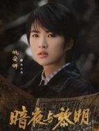 岑小滿（姚安娜飾演）