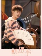 楊新偉（曹璐飾演）