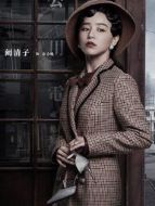 余小晚（闞清子飾演）