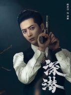 凌寒（韓承羽飾演）