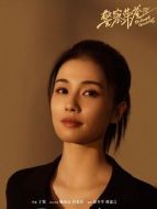 夏潔（白鹿飾演）