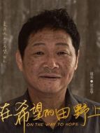 張志華（趙亮飾演）