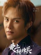 卓然（聶子皓飾演）