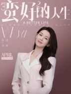 吳雅（陳瑤飾演）