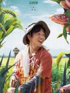 黎瀚（孟阿賽飾演）