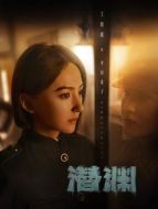 平田希子（艾曉琪飾演）