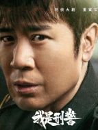 秦川（于和偉飾演）