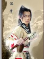 劉沉香（曹駿飾演）