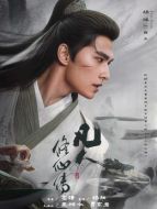 韓立（楊洋飾演）